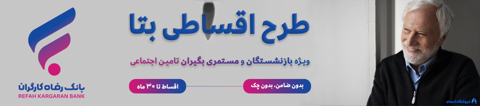 بنر طرح بتا