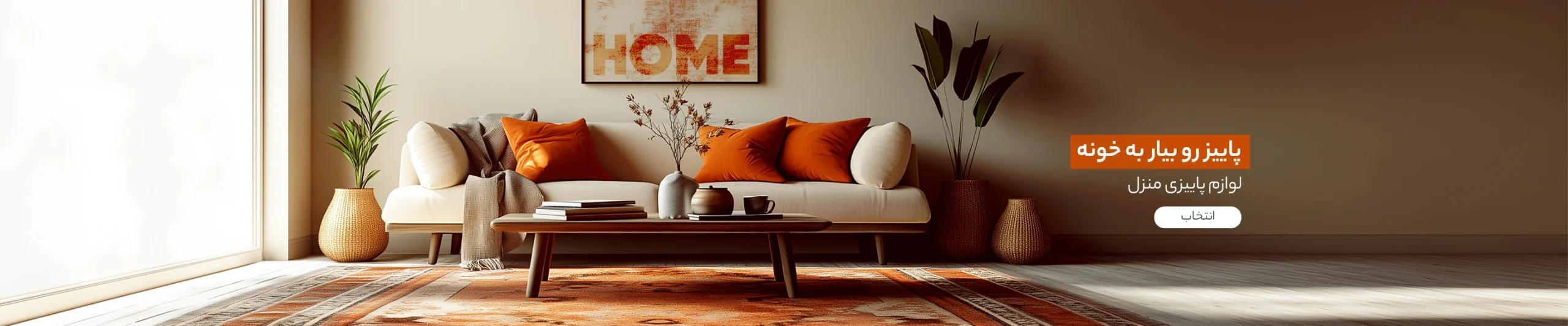 لوازم خانگی