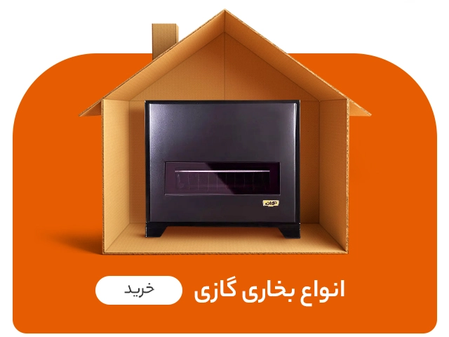 بخاری گازی