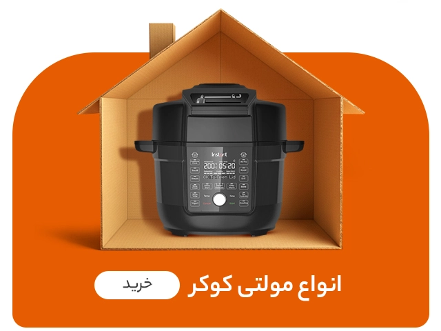 مولتی کوکر